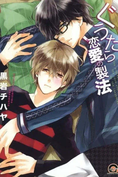 Cover of Guutara Renai no Seihou