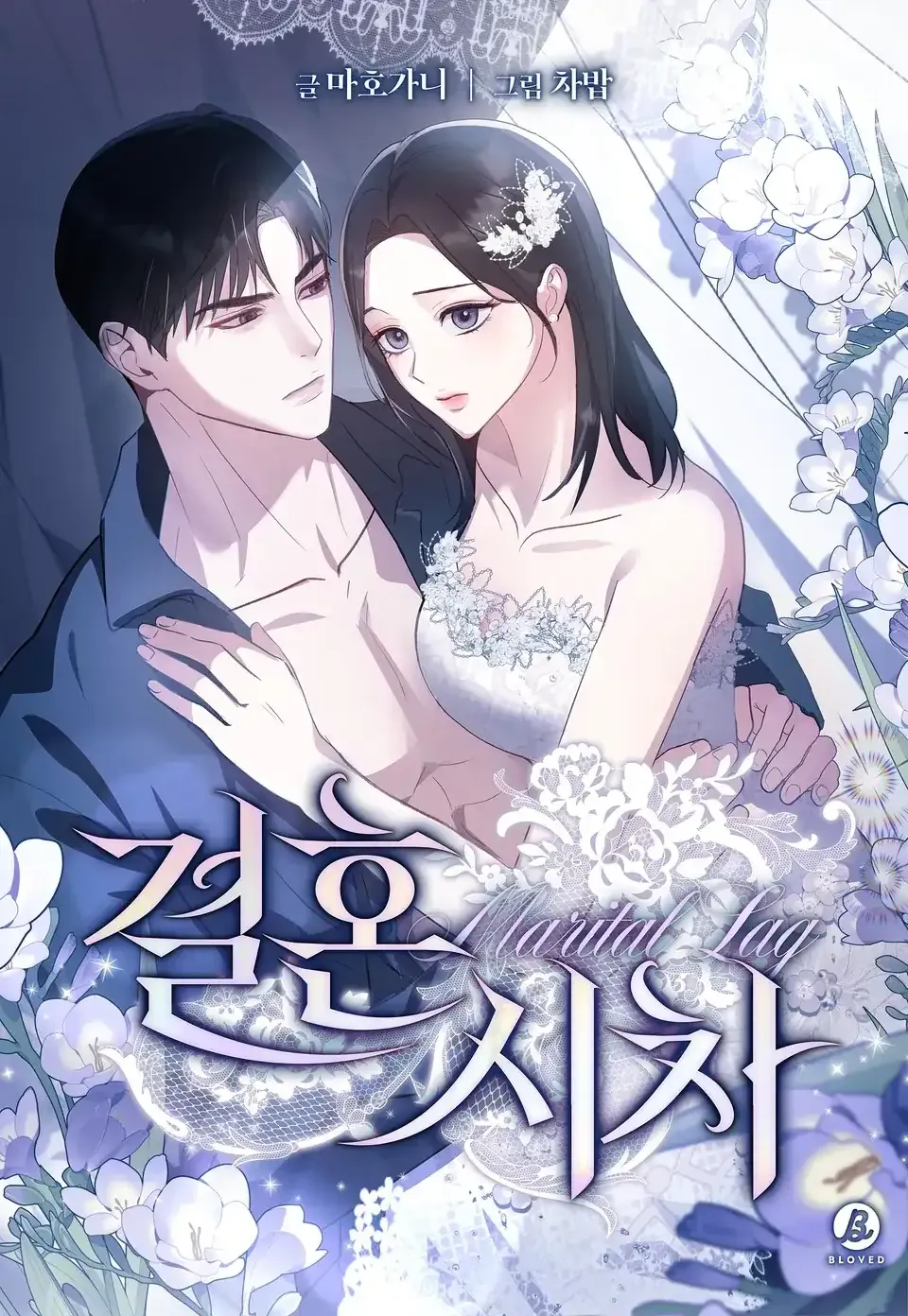 Cover of Gyeolhonsicha