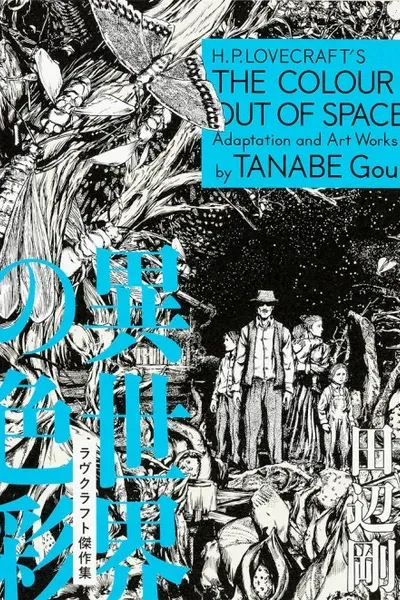 Cover of H.P. Lovecraft’s The Colour Out of Space