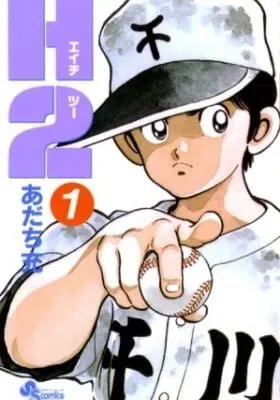 Cover of H2