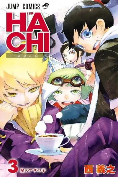 Cover of Hachi