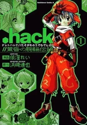 Cover of .hack//Legend of the Twilight
