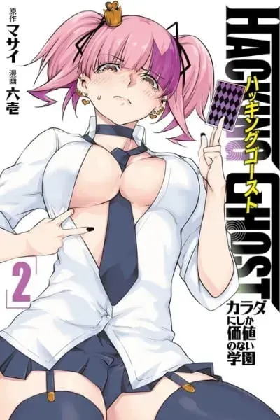Cover of Hacking Ghost: A School Where Only Your Body has Value