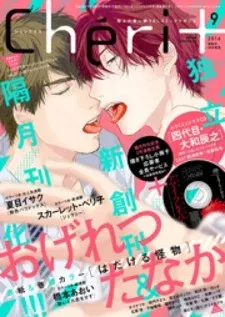 Cover of Hadakeru Kaibutsu