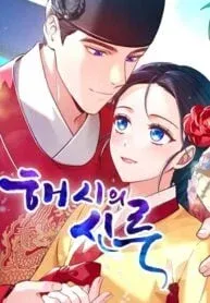 Cover of Haesi’s New Path
