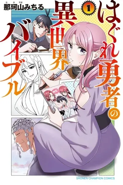 Chapter Cover
