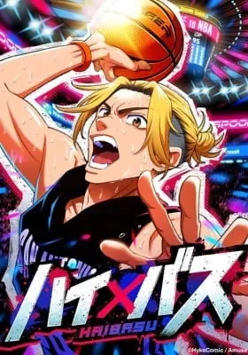 Cover of Haibasu