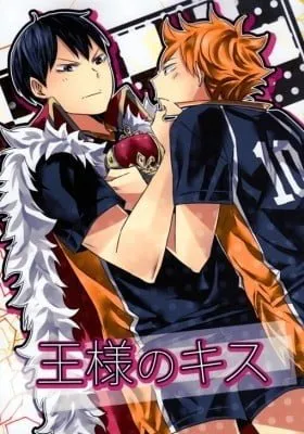 Cover of Haikyu!! dj - Ou-sama no Kiss