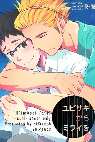 Cover of Haikyu!! dj - Yubisaki kara Mirai o