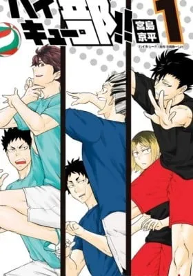 Cover of Haikyuu-bu!!