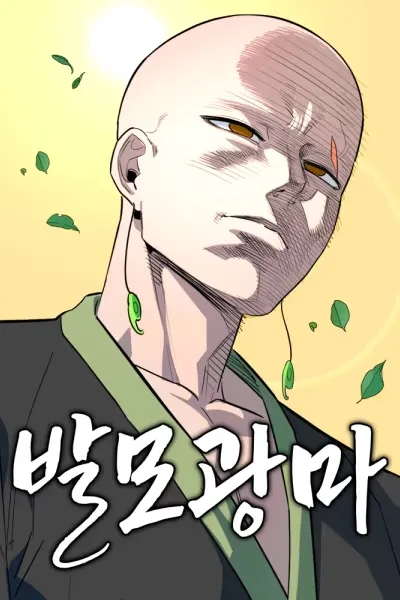 Cover of Hair Growth Maniac