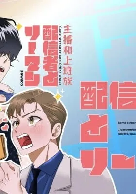 Cover of Haishin-sha to Lehman