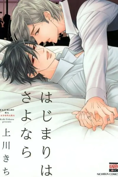 Chapter Cover