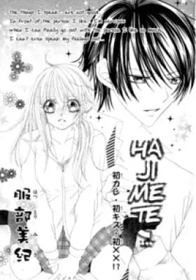 Cover of Hajimete...