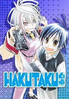 Cover of Hakutaku