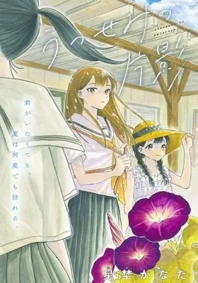 Cover of Half-Shadow of an Empty Shell