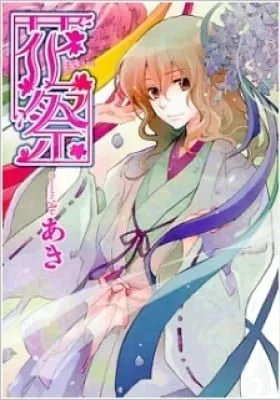 Cover of Hana Matsuri