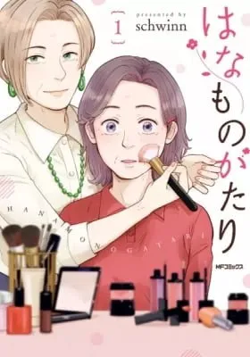 Cover of Hana Monogatari