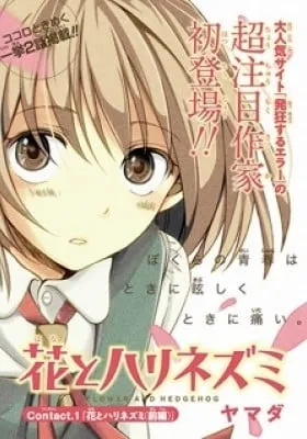 Cover of Hana to Harinezumi