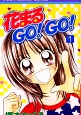 Cover of Hanamaru GO! GO!