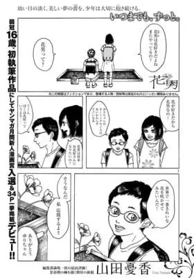 Cover of Hanao