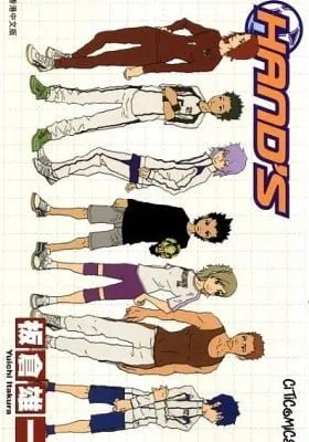 Cover of Hand's