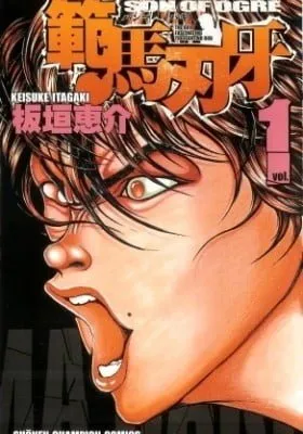 Cover of Hanma Baki