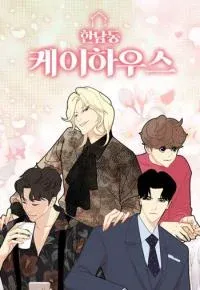 Cover of Hannamdong K-House