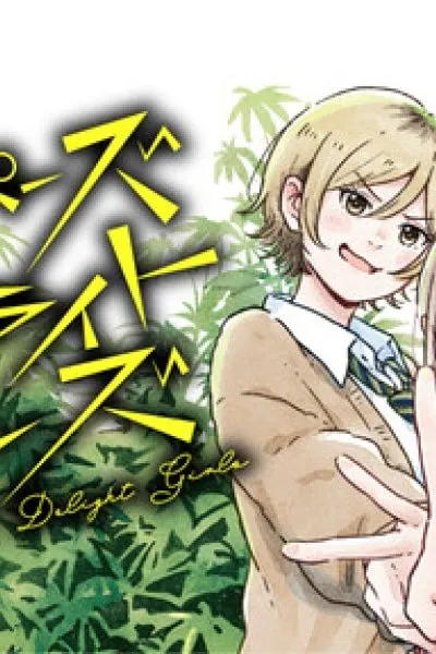 Cover of Happer's Delight Girls