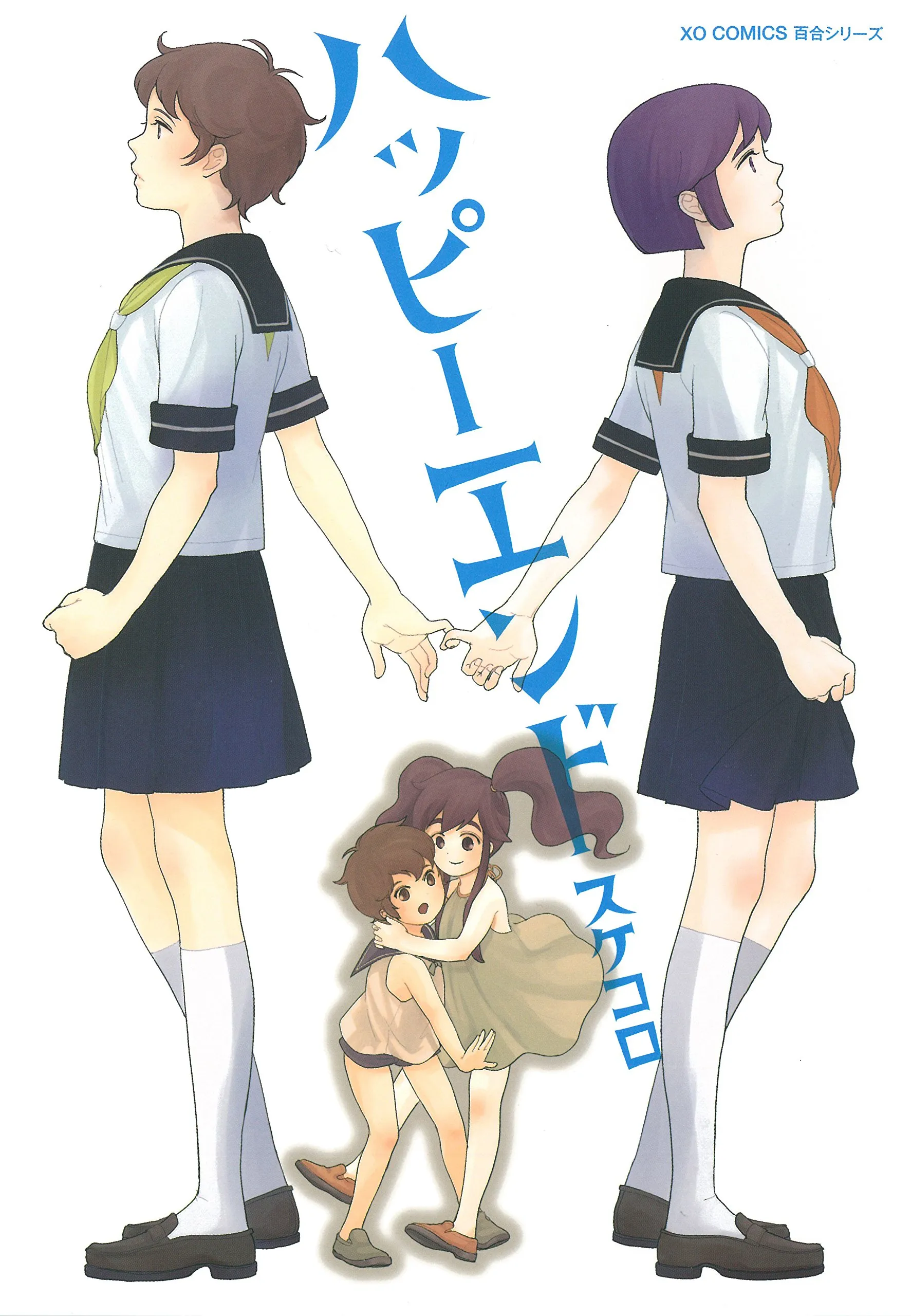 Cover of Happy End.