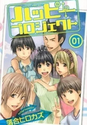 Cover of Happy Project