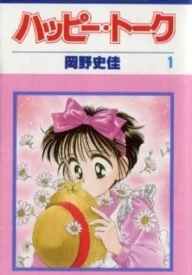 Cover of Happy Talk