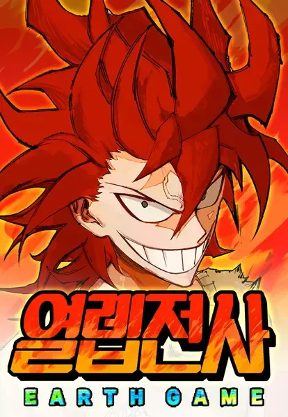 Cover of Hardcore Leveling Warrior: Earth Game