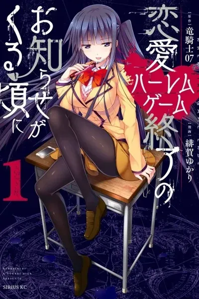 Cover of Harem Royale: When the Game Ends
