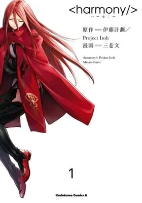 Cover of Harmony
