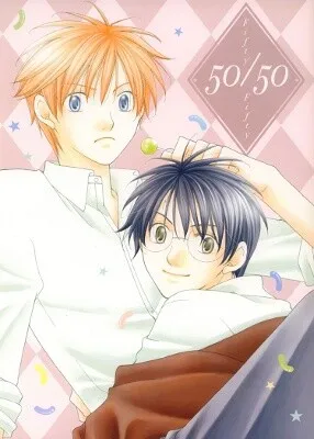 Cover of Harry Potter - Fifty Fifty (Doujinshi)