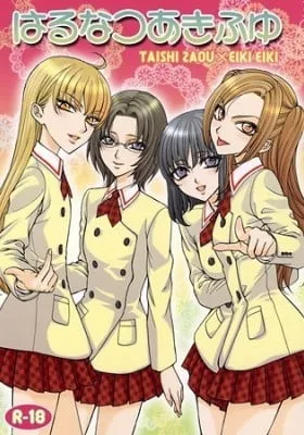 Cover of Haru Natsu Aki Fuyu - HaruNatsuAkiFuyu (Doujinshi)