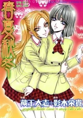 Cover of HARU-NATSU-AKI-FUYU