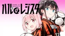 Cover of Haru no Resista