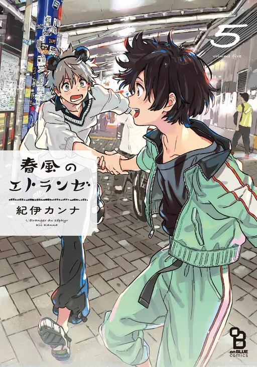 Cover of Harukaze no Étranger
