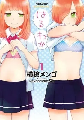 Cover of Haruwaka
