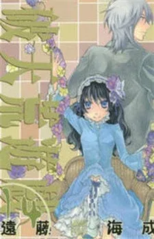 Cover of Hatenkou Yuugi