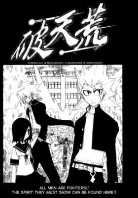 Cover of Hatenkou