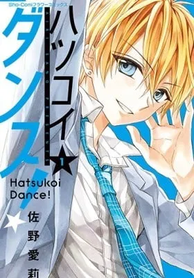 Cover of Hatsukoi Dance!