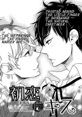 Cover of Hatsukoi ni Kiss