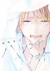 Cover of Hatsukoi Note
