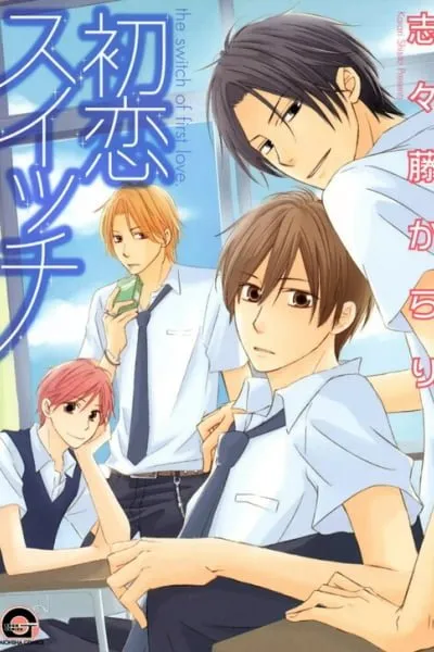 Cover of Hatsukoi Switch
