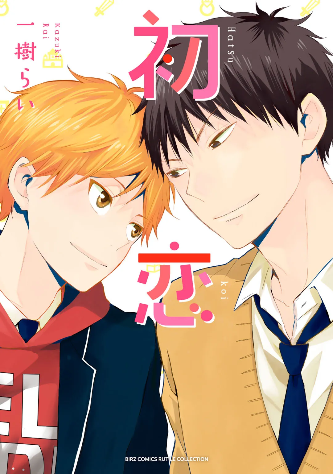 Cover of Hatsukoi