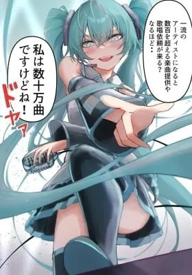 Cover of Hatsune Miku 1 Panel