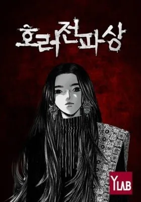 Cover of Haunted Electronics Shop